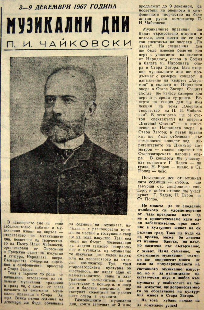 История на ФОБИ