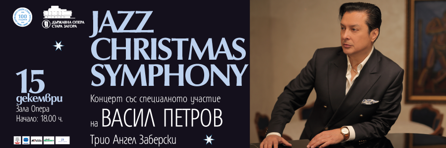 JAZZ CHRISTMAS SYMPHONY