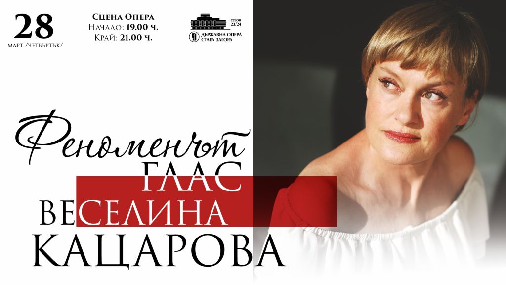 OPERA GALA